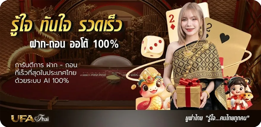 แบนเนอร์ เครดิตฟรี 888 ใหม่ — โปรโมชั่นสมาชิกใหม่