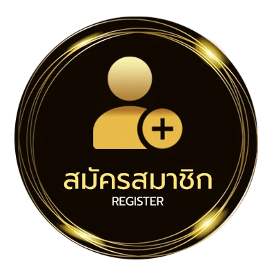 สมัครง่าย เครดิตฟรี 888 ใน 1 นาที