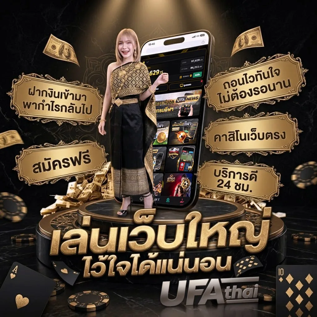 เครดิตฟรี 888 แบนเนอร์แบรนด์ — ตัวแทน UFABET