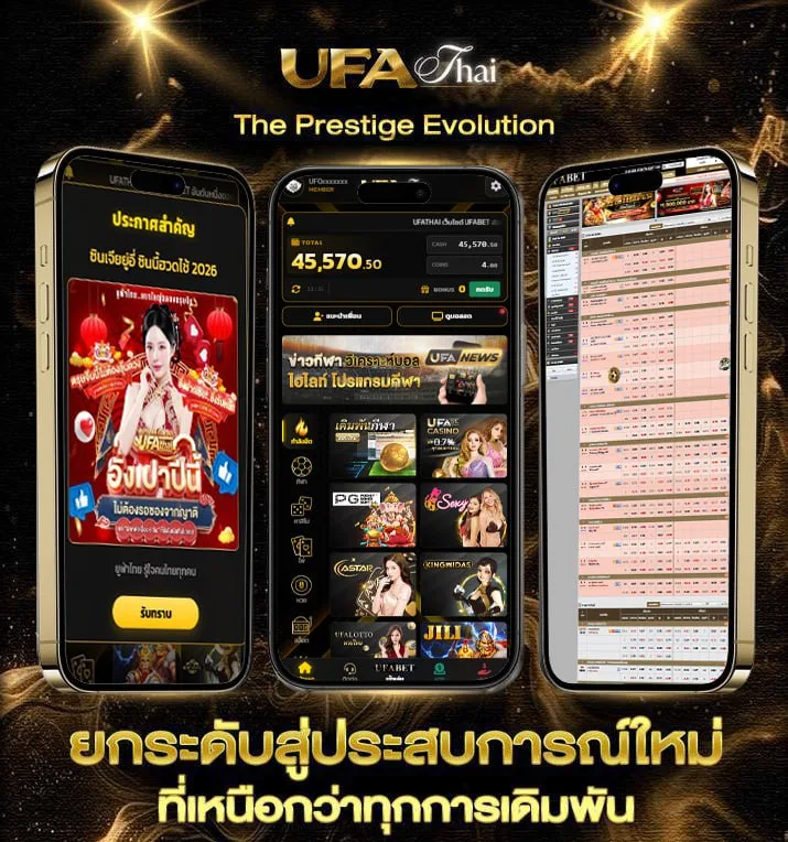 เครดิตฟรี 888  แบรนด์ยูฟ่าไทย